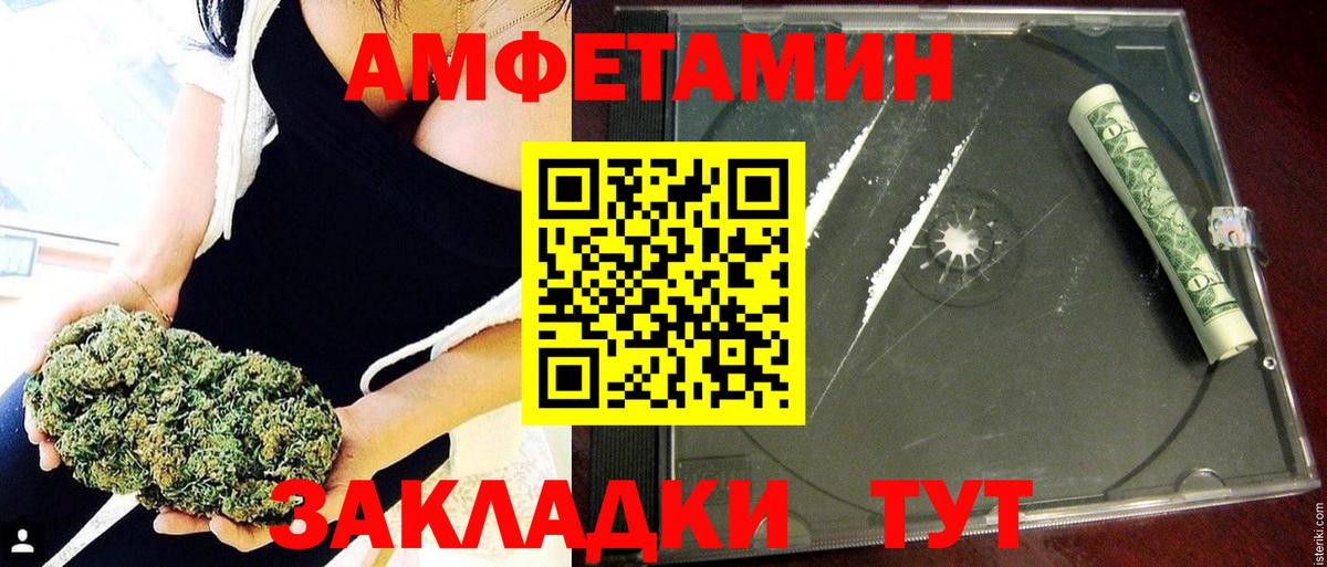 АМФЕТАМИН  Amphetamine  АМФЕТАМИН 97%  сайты даркнета какой сайт  Абакан 