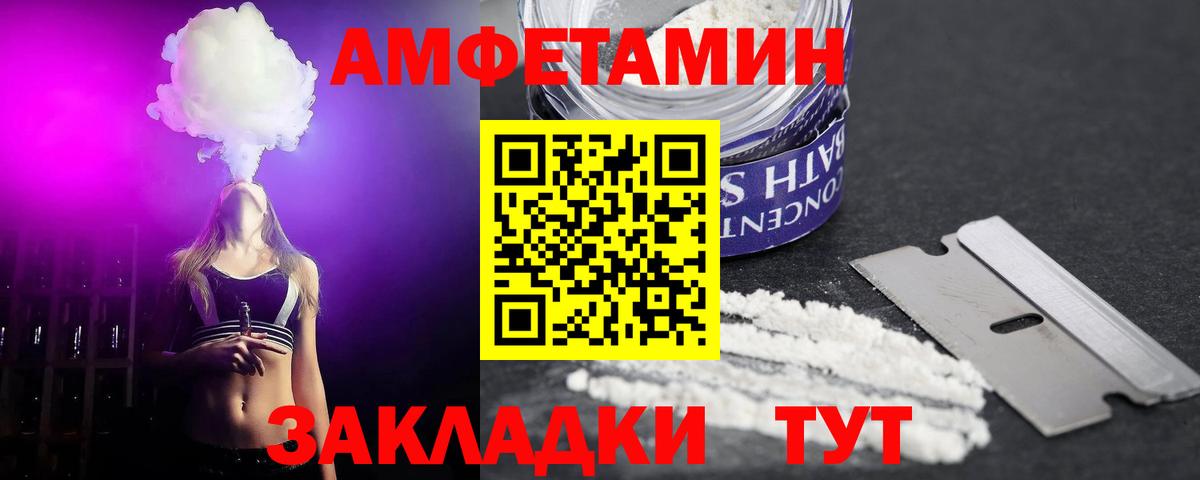 Amphetamine VHQ Абакан