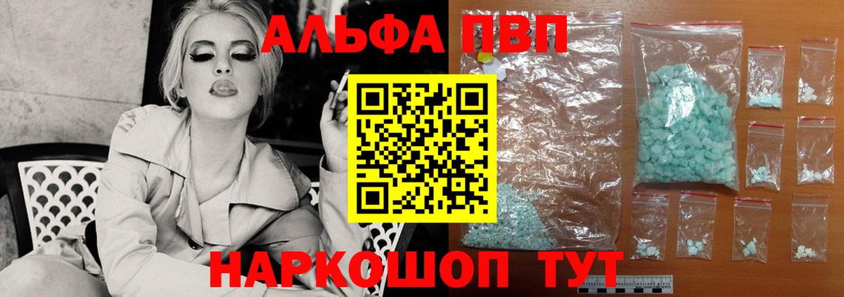 Alfa_PVP СК КРИС  А ПВП СК  Вход с VPN  Абакан 