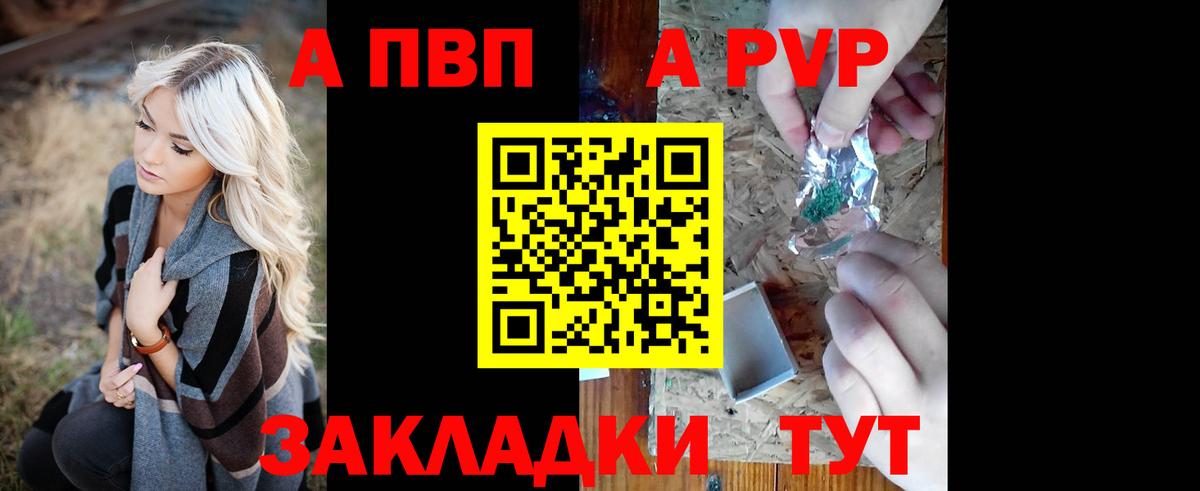 Alpha PVP Соль Абакан