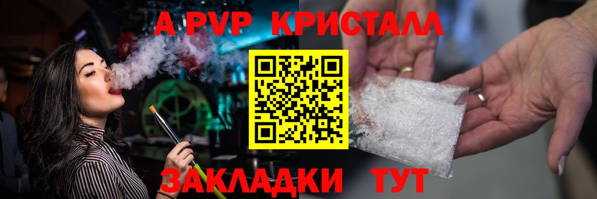 APVP  Абакан  наркота  A PVP СК  А ПВП СК 