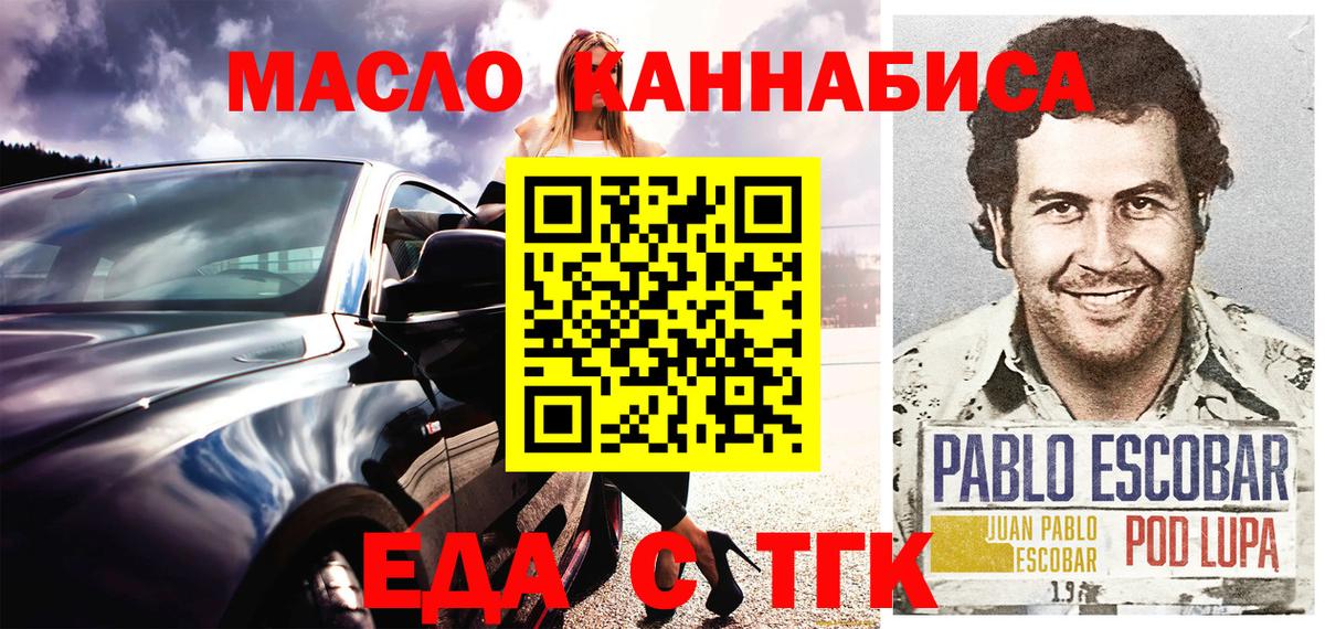 Печенье с ТГК конопля  Вход с VPN  Абакан 