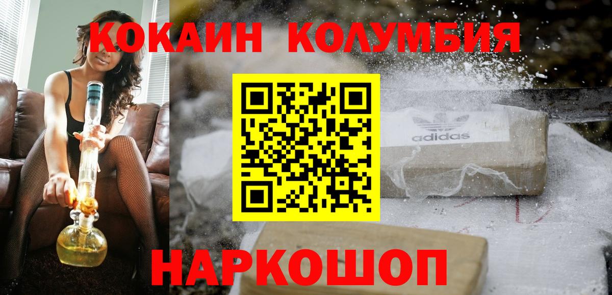 КОКАИН 99% Абакан