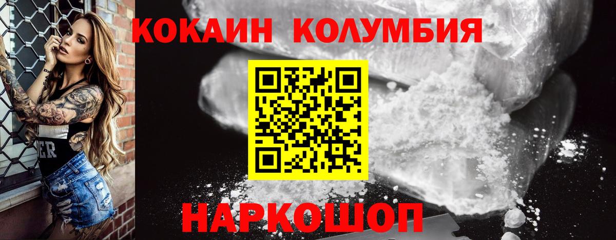 COCAIN Колумбийский  Кокаин  Абакан  Cocaine VHQ 