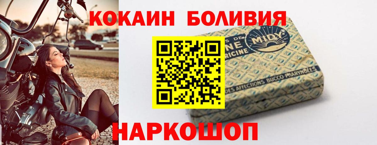 Абакан  КОКАИН FishScale  Вход с VPN  КОКАИН FishScale 