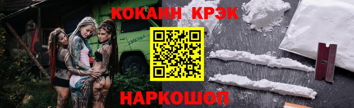 Cocaine Боливия Абакан