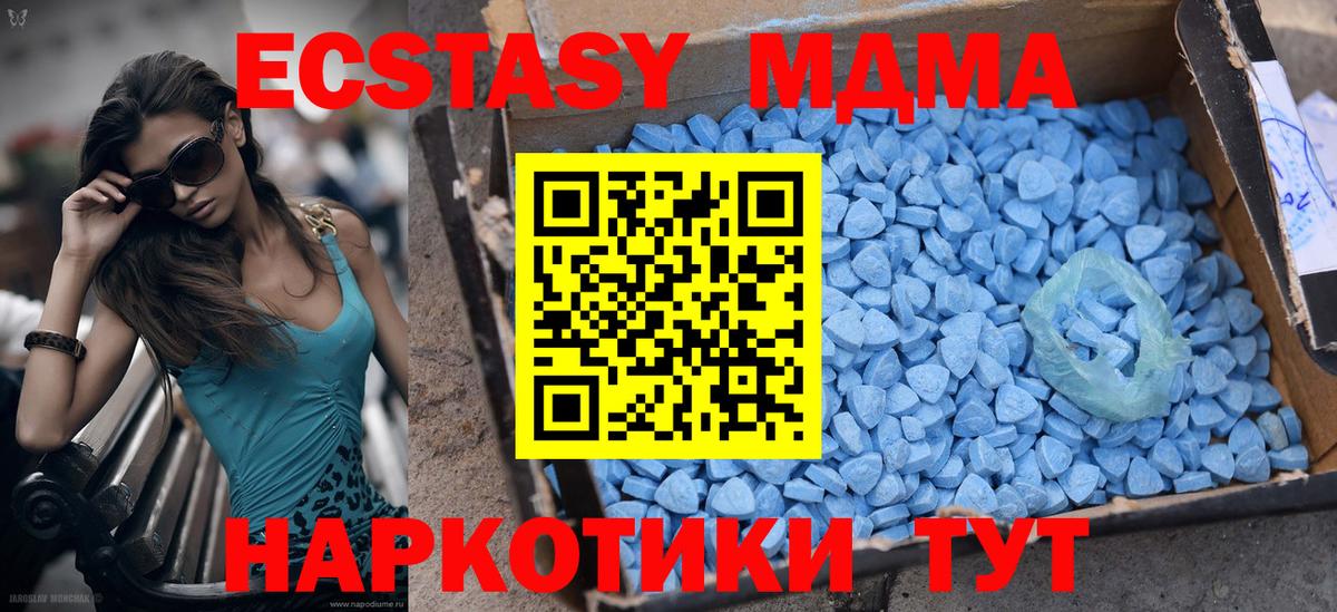 Абакан  ЭКСТАЗИ бентли  Экстази 280мг  Вход с VPN 