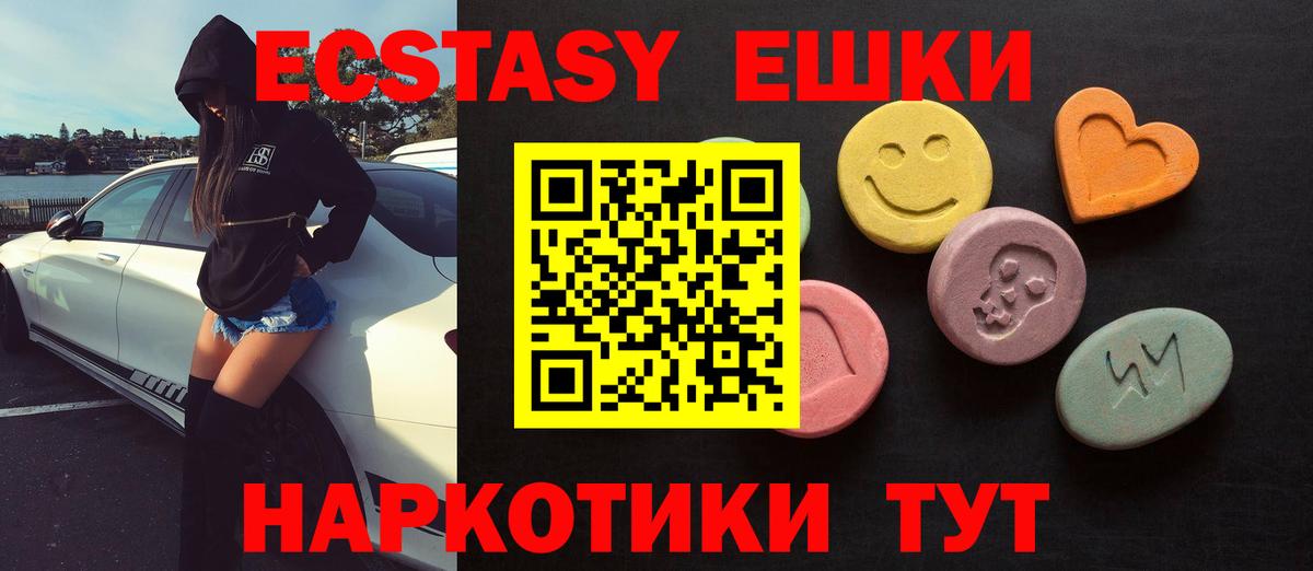 ЭКСТАЗИ диски Абакан