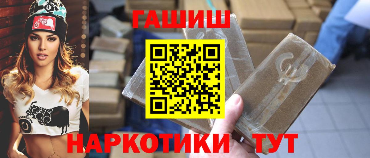 Гашиш 40% ТГК Абакан