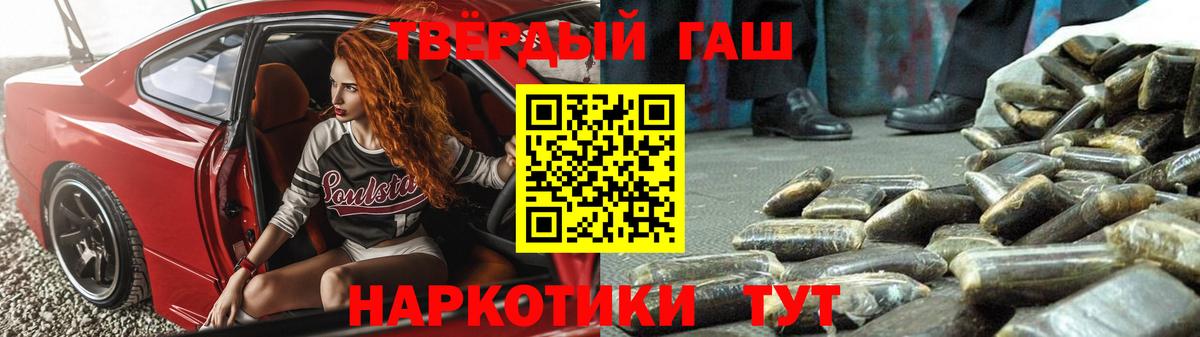 ГАШ ice o lator  Вход с VPN  ГАШИШ  Гашиш Ice-O-Lator  Абакан 