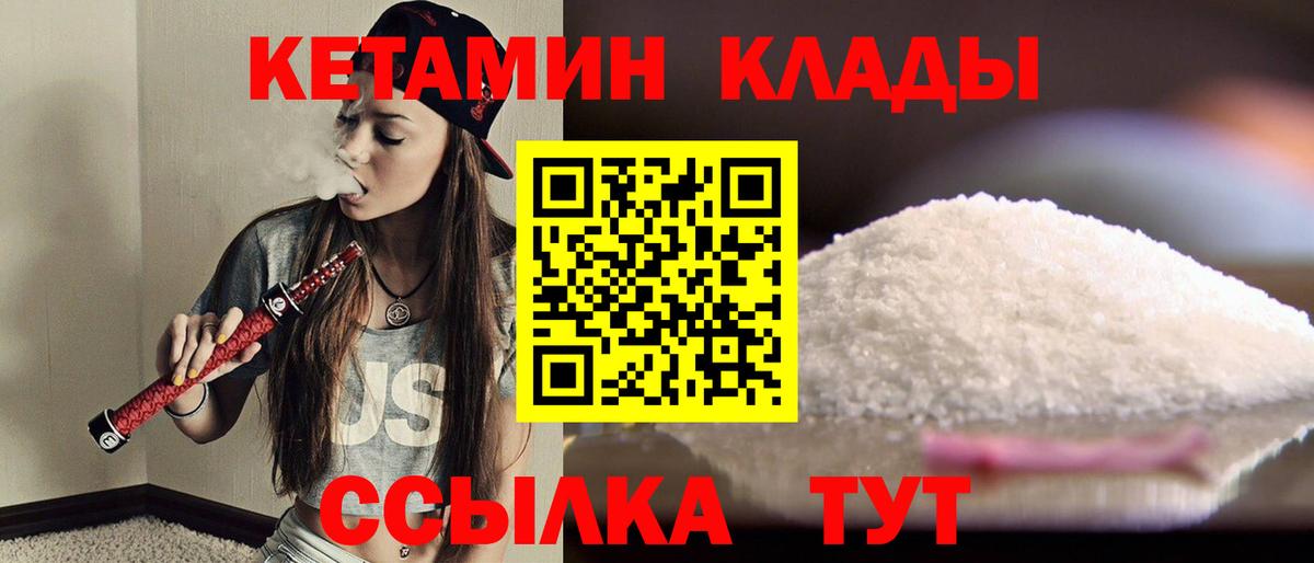 КЕТАМИН ketamine Абакан