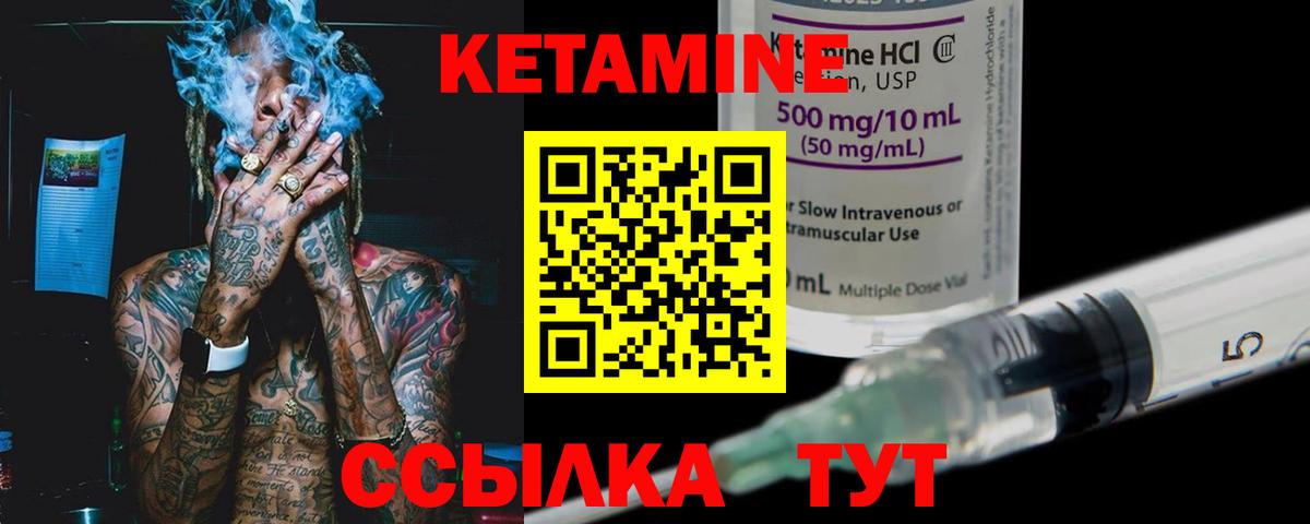 Абакан  КЕТАМИН VHQ  Кетамин VHQ  Вход с VPN 