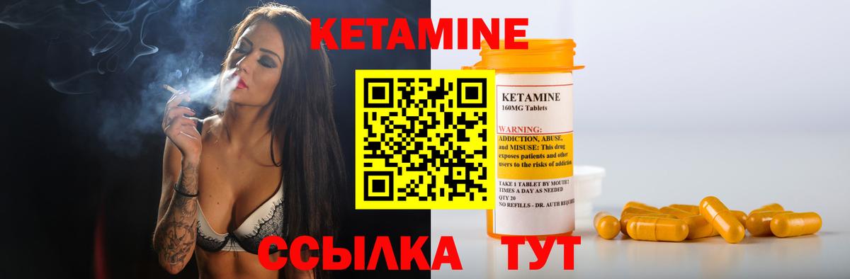 КЕТАМИН ketamine Абакан