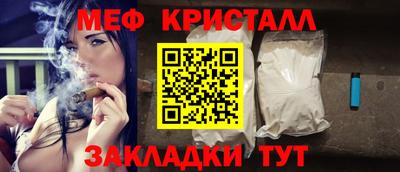 мефедрон мука Боровичи