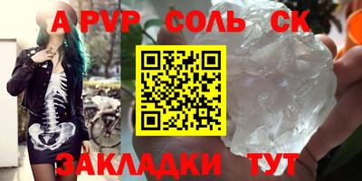 а пвп мука Абакан