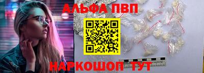 ALPHA PVP Абинск