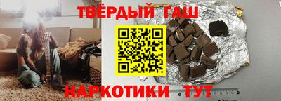 гашиш Братск
