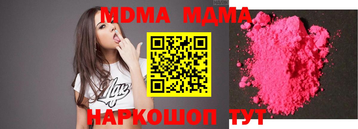 MDMA Molly  MDMA молли  Вход с VPN  Абакан 