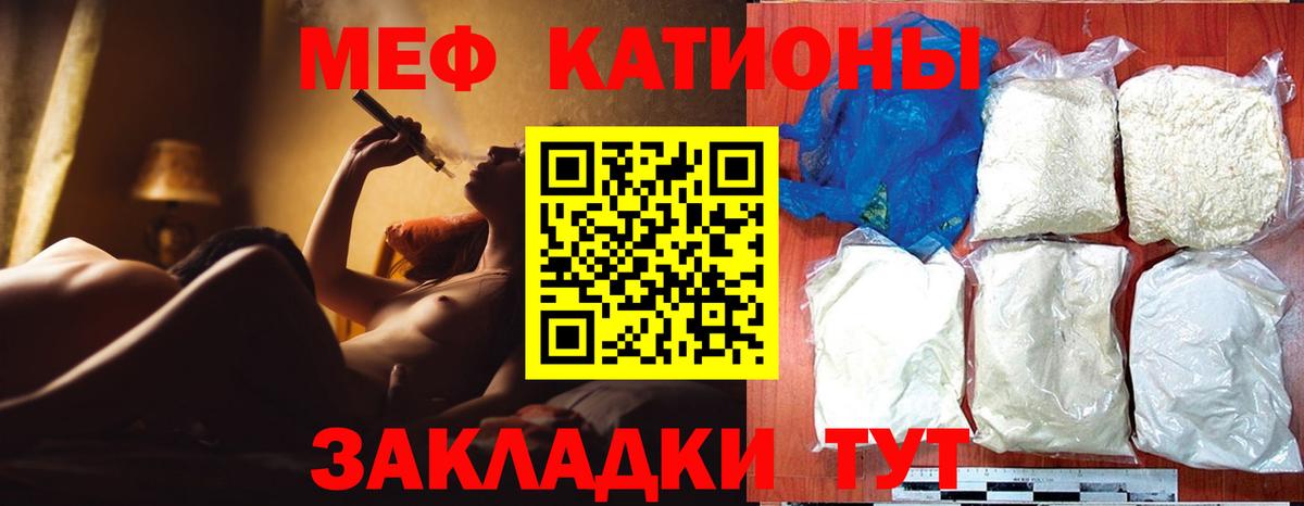 МЕФ кристаллы Абакан