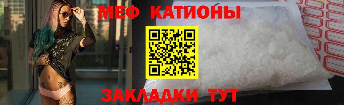 Абакан  Меф кристаллы  Вход с VPN  Мефедрон мяу мяу 