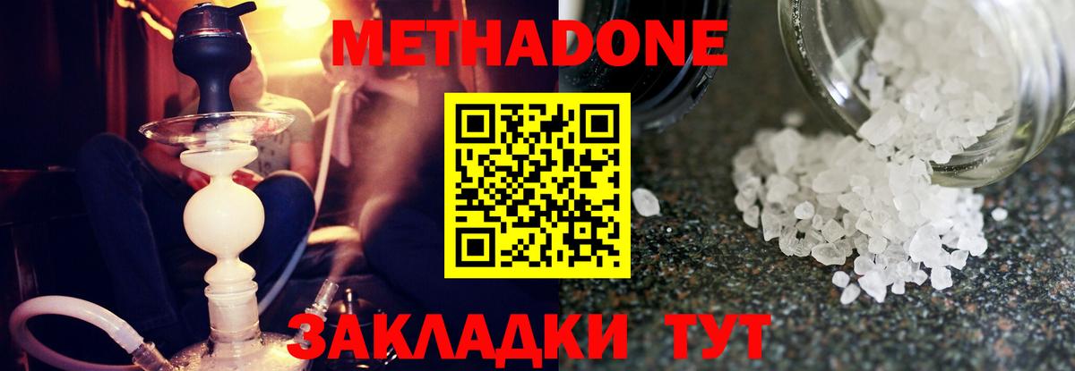 Абакан  Метадон methadone  Вход с VPN 