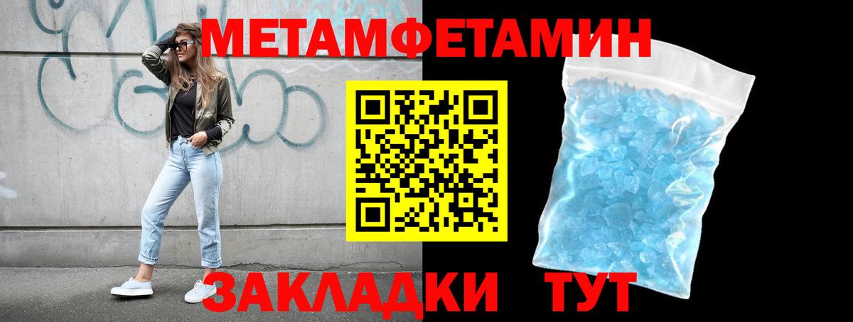 Метамфетамин винт  Метамфетамин винт  Первитин  Вход с VPN  Абакан 