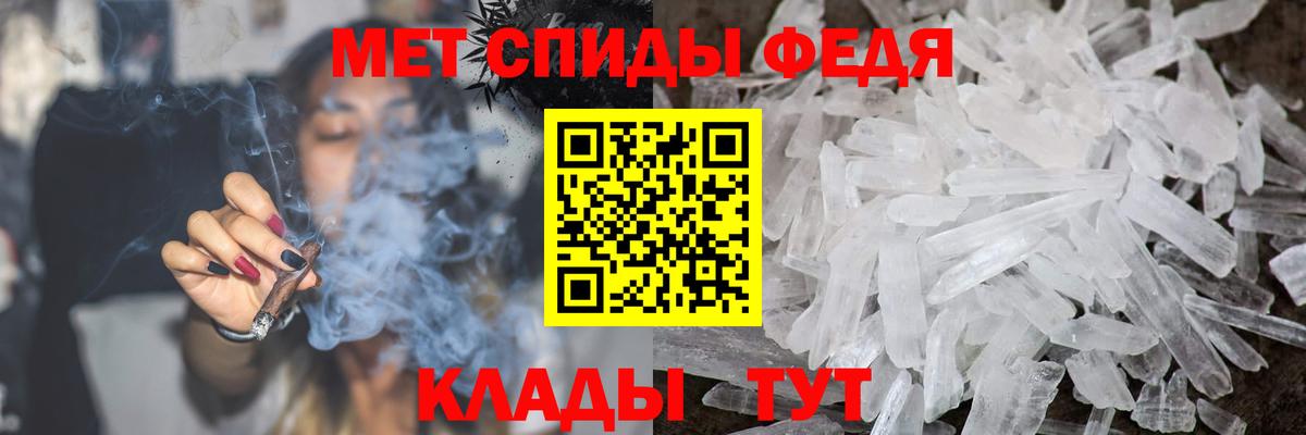 Первитин Methamphetamine Абакан