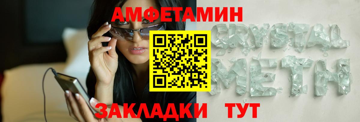Метамфетамин Декстрометамфетамин 99.9% Абакан