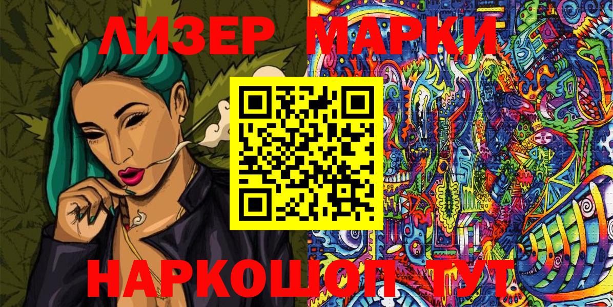 купить закладку  Наркотические марки 1,8мг  Абакан  Вход с VPN  Наркотические марки 1,8мг  Марки NBOMe 