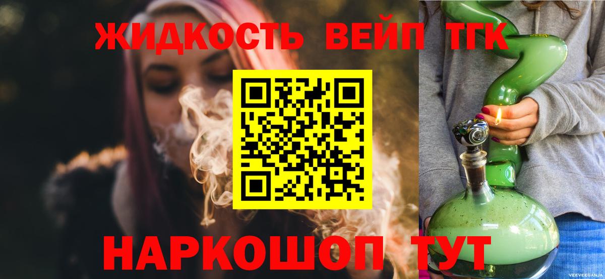 Дистиллят ТГК гашишное масло  Вход с VPN  Дистиллят ТГК концентрат  Абакан 