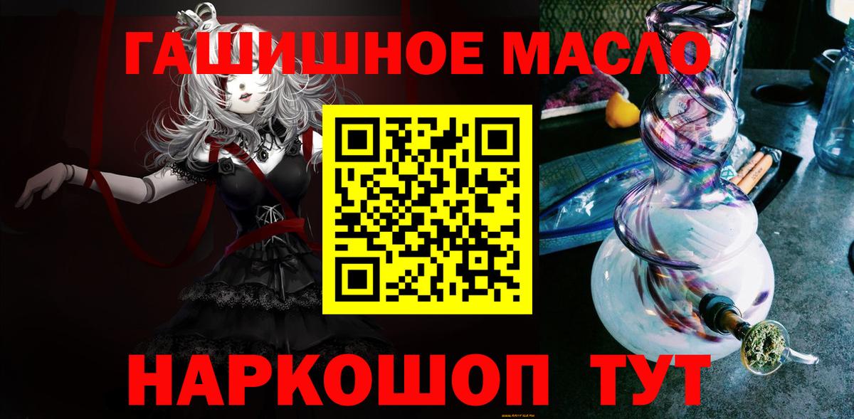 ТГК вейп  Дистиллят ТГК гашишное масло  Абакан 